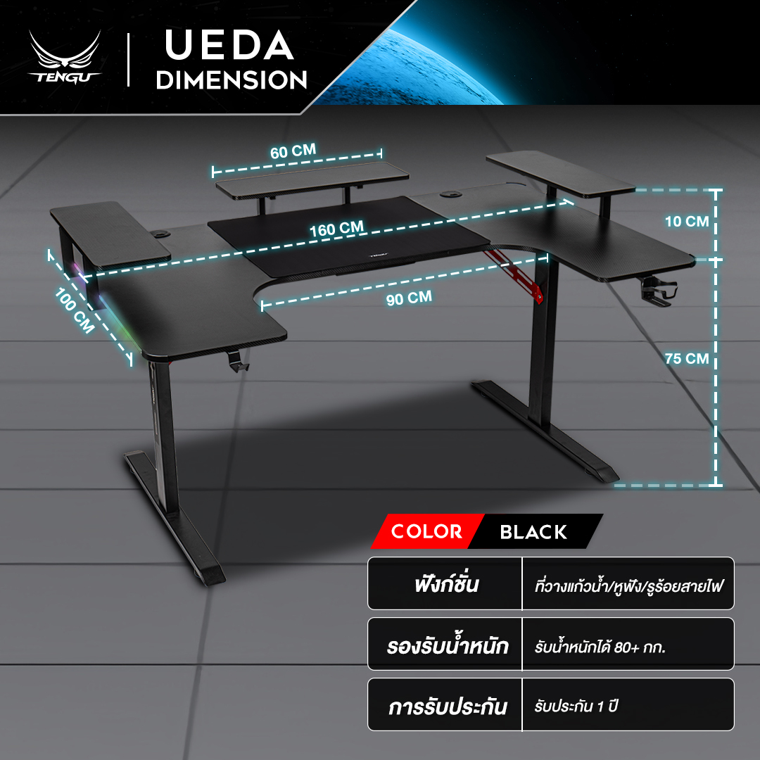 โต๊ะเกมมิ่ง  TENGUGAMINGGEARS รุ่น UEDA (D-UE-BK) สีดำล้วน ขนาดหน้าโต๊ะ 160 X 100 ซม. โต๊ะตัว U_9